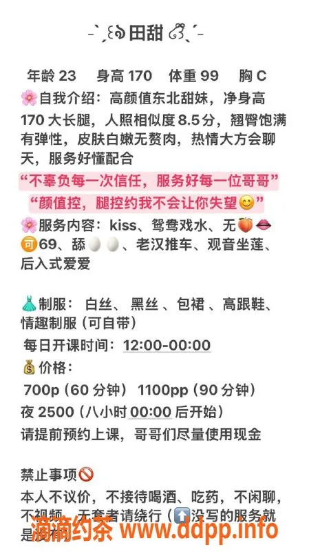 成都楼凤-锦江区田甜，胸围C，7P代聊微胖御姐服务