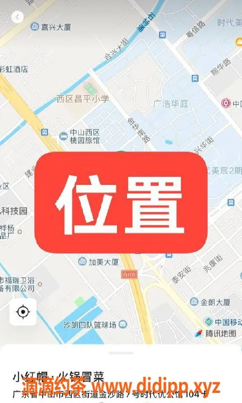 中山楼凤-西区新开快餐与洗吹服务，300元起