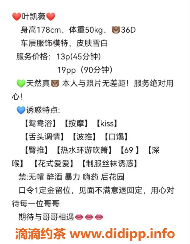 广州楼凤-天河车模叶凯微，1300元起服务体验