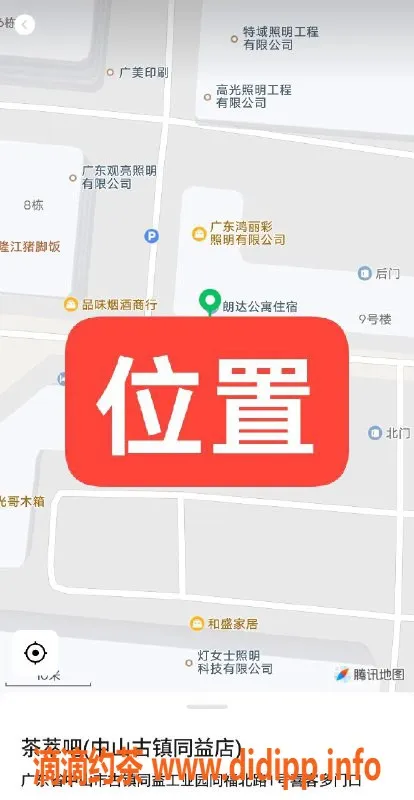 中山楼凤资源信息,古镇400快餐体验，有2位佳丽上班中