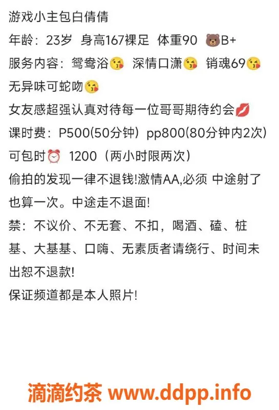 成都楼凤-武侯区白倩倩，颜值车御姐，课时费5/8