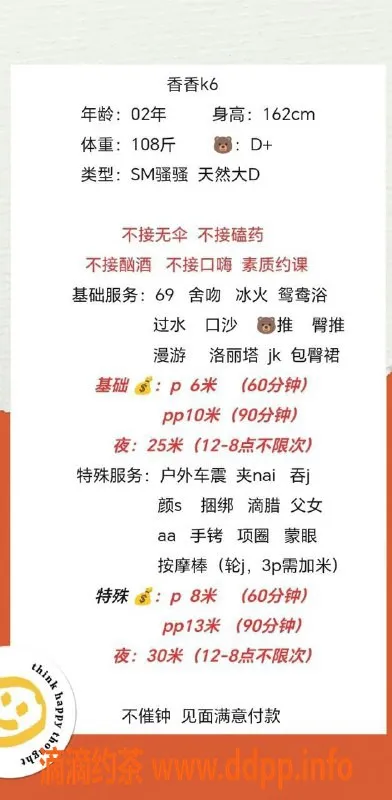 成都楼凤-财富中心梦琪，身材一流大奶萝莉