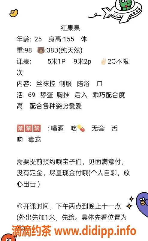 成都楼凤-高新区红果果，颜值身材不错，5P服务推荐！