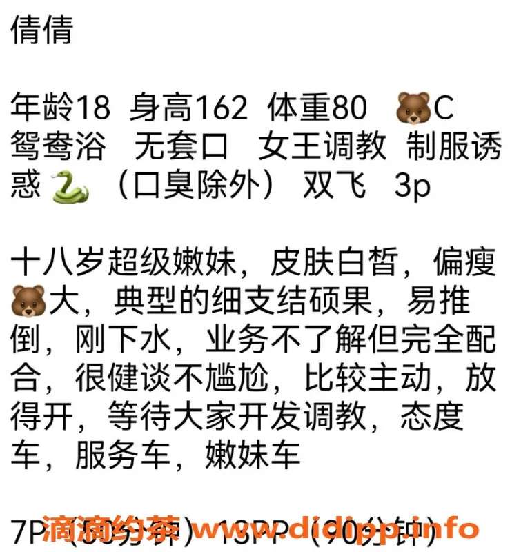 成都楼凤-武侯区倩倩，身材车#7/13，服务一流