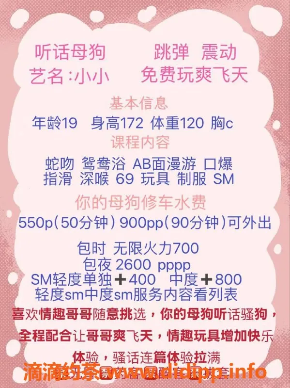 成都楼凤-成华区嫩妹小小，价格5.5，身材迷人