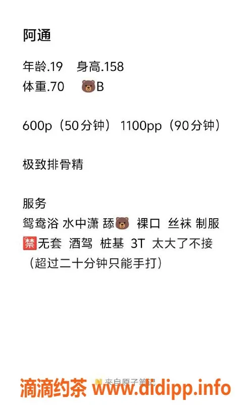 成都楼凤-金牛区阿通，身材苗条，课程价6/11