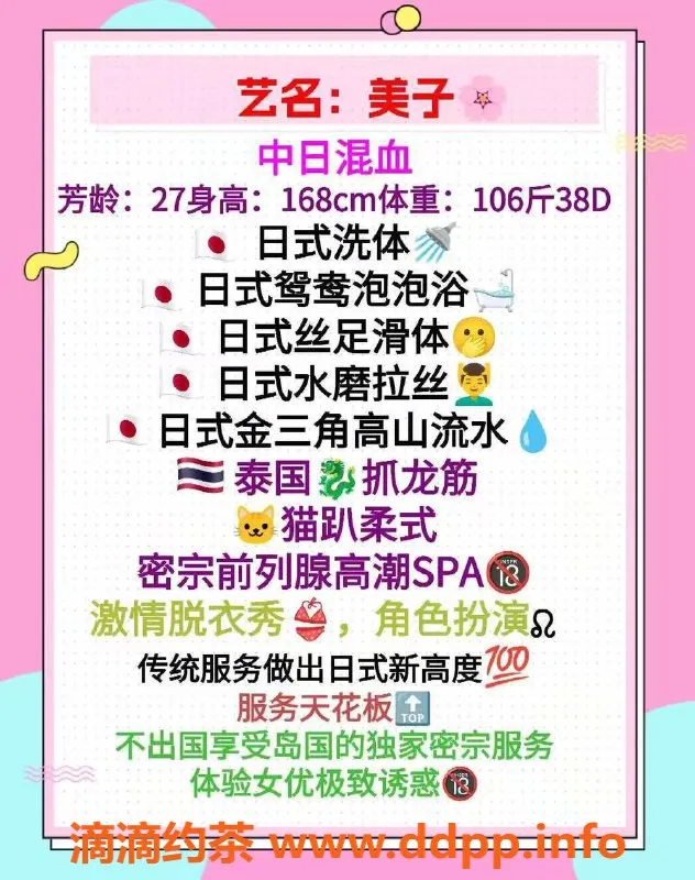 青岛楼凤-青岛市北美子，中日混血27岁168cm，热情服务