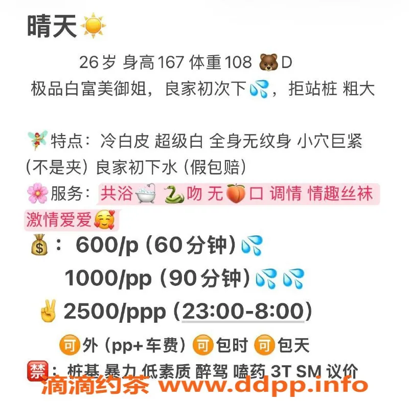 成都楼凤-武侯区御姐晴天，身材火辣大奶服务