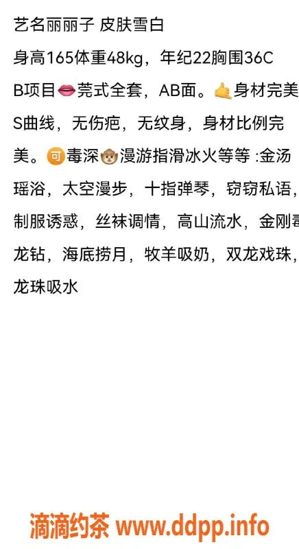 无锡楼凤-锡山区丽丽子，165高颜值陪浴服务，超完美身材