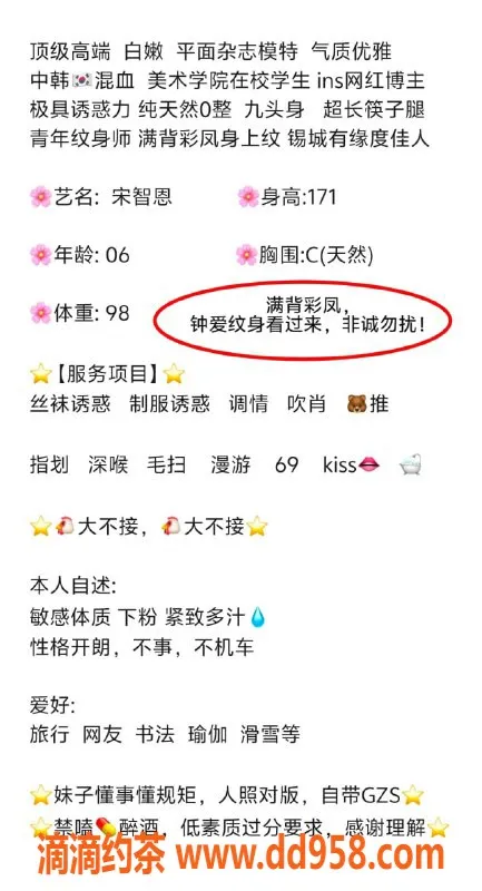 无锡楼凤-惠山区宋智恩，超高颜值在校学生陪浴服务