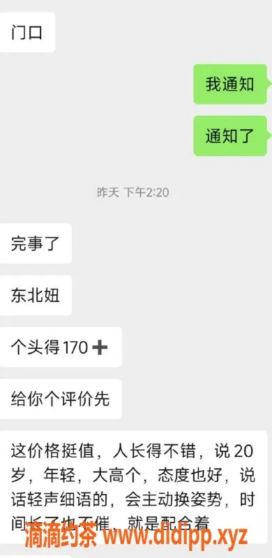 烟台楼凤-芝罘区星辰，热情服务等你体验