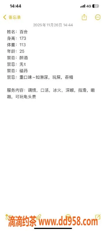 南通楼凤-南通小男娘，36B身材，600元超值服务