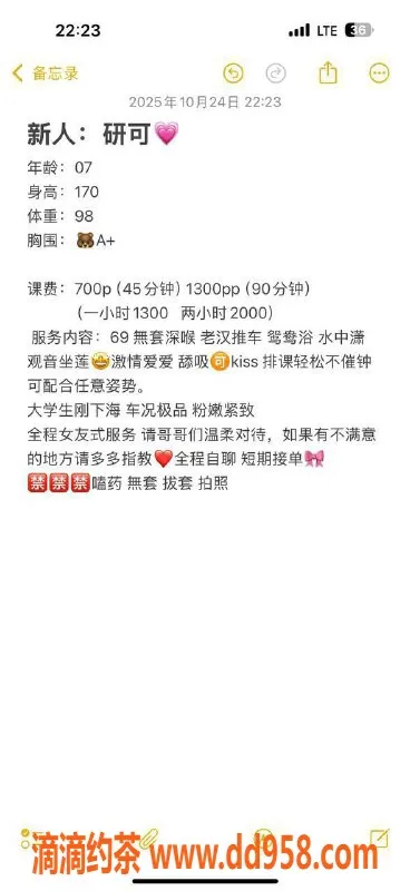 惠州楼凤-惠州龙丰研可，价格700起，高品质服务等你体验！