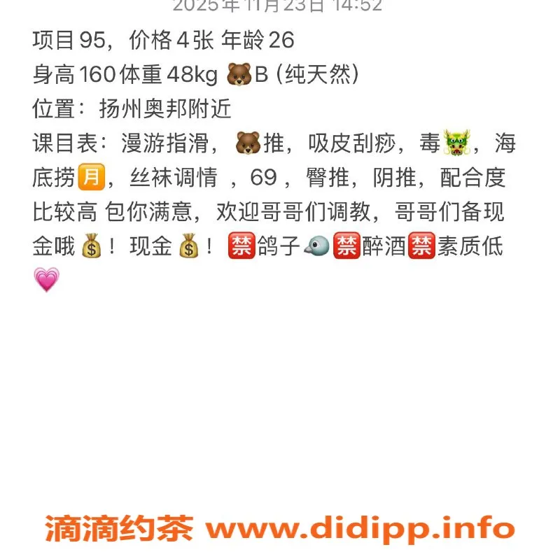 扬州楼凤-扬州邗江小丸子，服务态度好，颜值高