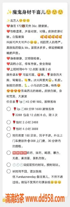 惠州楼凤-惠城千喜儿，36C女神，服务超值