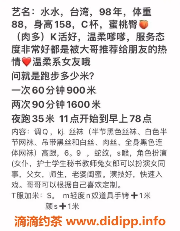 上海楼凤-浦东水水，温柔服务等你体验