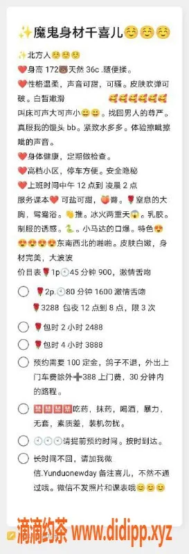 惠州楼凤资源信息,惠城区千喜儿，热情服务，身材诱人