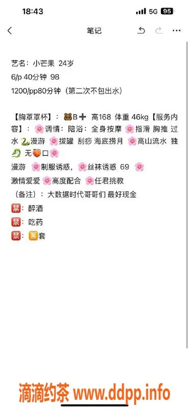 扬州楼凤-泰州海陵小芒果，身材9分，六佰全套服务