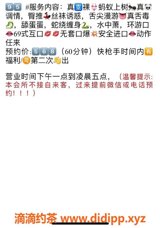 深圳spa会所资源信息,深圳南山罗湖高端丝足诱惑，预约仅需468元