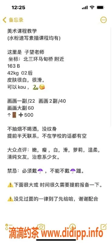 北京楼凤-马甸桥超高颜值萝莉内衣卖家子望，元气少女