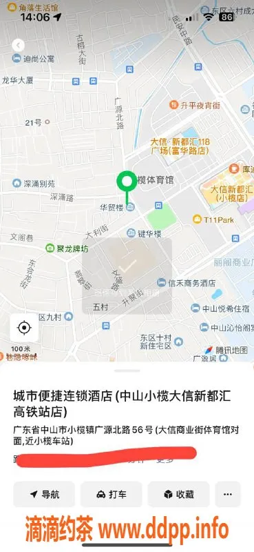 中山楼凤资源信息,小榄地区高性价比快餐与洗吹服务