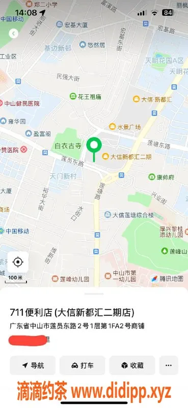中山楼凤-石岐优质服务，快餐300元洗吹做400元