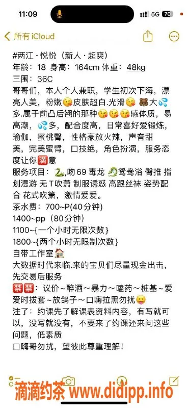 重庆楼凤-悦悦，优雅伴游，专属服务