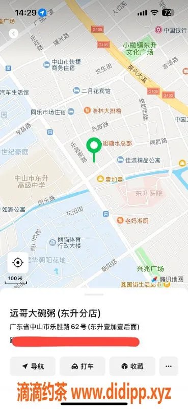 中山楼凤资源信息,东升区域优质服务，洗吹做只需450