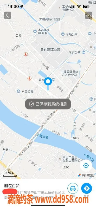 中山楼凤-东凤高颜值伴游，洗吹做仅400元