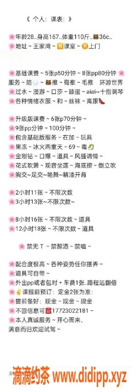 武汉楼凤-汉阳安七七，服务天花板，课费500