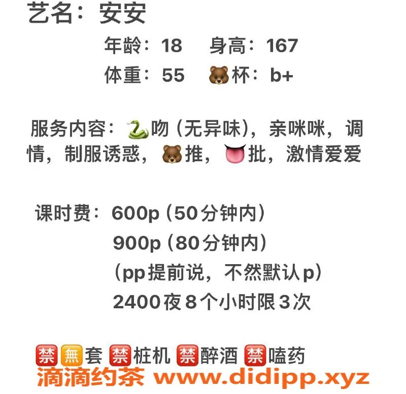 成都上门服务-三环内微胖嫩妹安安，课时费6p起