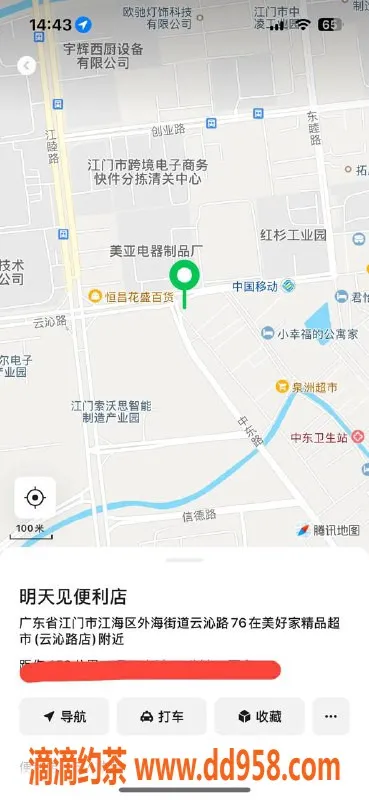 中山楼凤资源信息,江海👩‍💼350元快餐，450元洗吹做，尽享奢华