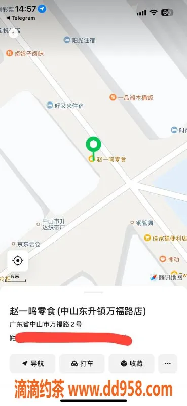 中山楼凤-东升超级大波妹，350快餐，450洗吹做