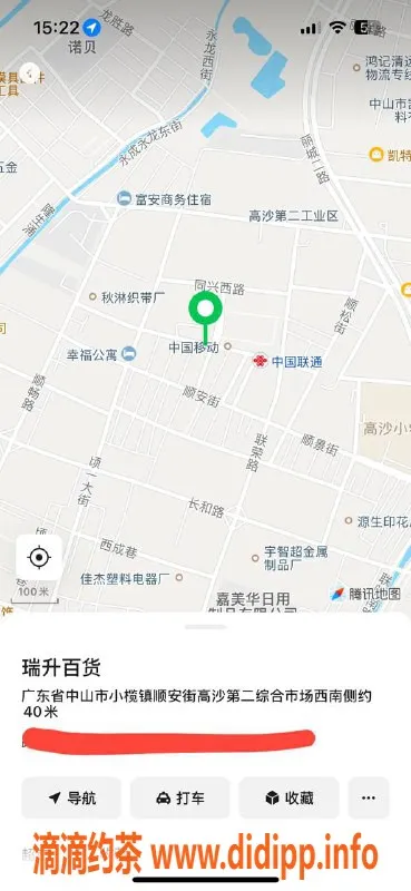 中山楼凤资源信息,东升精品洗吹做，350元快餐服务等你来尝