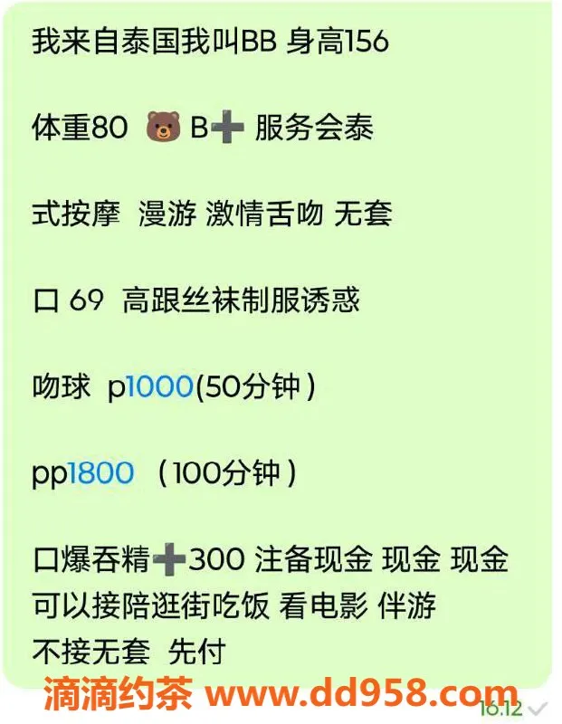 北京楼凤资源信息,西直门Baby泰国学生，身高156，茶费1K