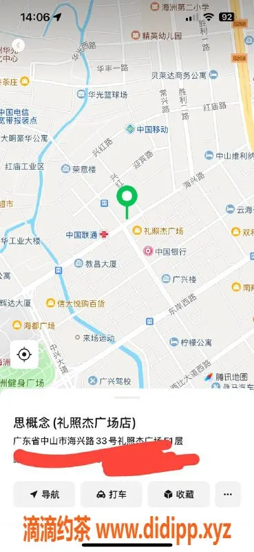 中山楼凤-古镇高品质快餐 400洗吹做服务