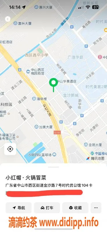 中山楼凤-西区新晋小姐，300快餐，400洗吹做