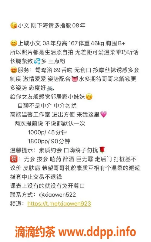 杭州楼凤资源信息,上城小文，嫩妹大长腿，激情69服务