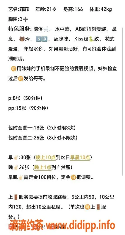 杭州楼凤资源信息,滨江区菲菲：嫩妹大长腿，水中技巧超赞