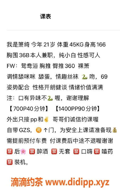 杭州上门服务-上城区萧绮，巨乳嫩妹，超值服务！