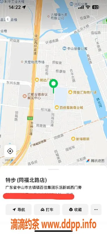 中山楼凤资源信息,古镇直播✨350快餐、450洗吹做服务