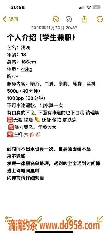 宁波楼凤-鄞州浅浅，服务项目98，超值500P