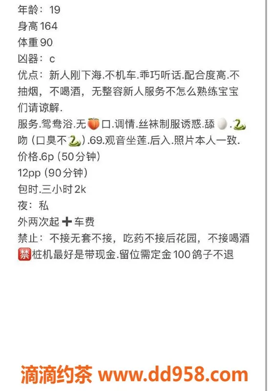 东莞楼凤-南城优优，服务项目多，价格实惠