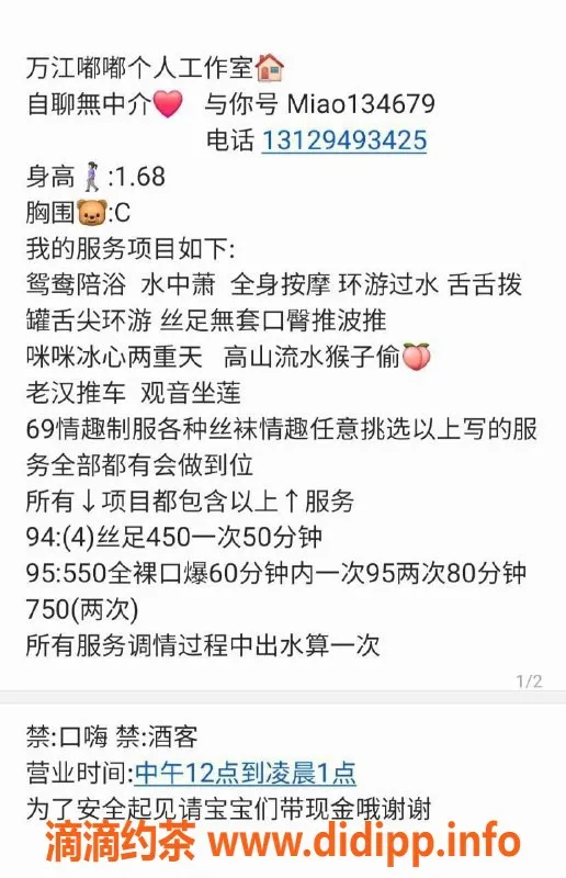 东莞楼凤-万江嘟嘟，服务优质，价格透明