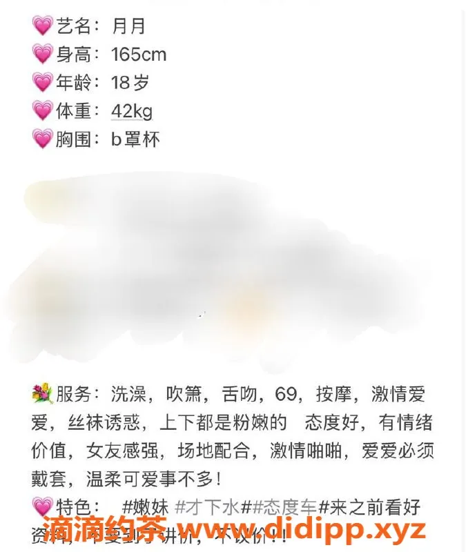 台州楼凤资源信息,台州月月18岁165cm B+胸围 600P起无套路