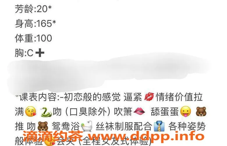 台州楼凤资源信息,台州柚子 165cm 100斤 C+杯 22岁 优质服务