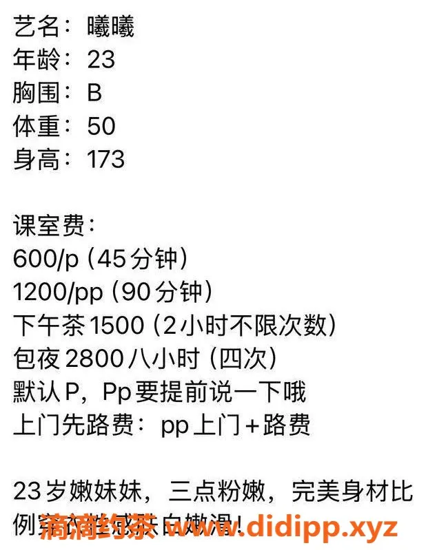 台州楼凤资源信息,台州曦曦，173cm/50kg，23岁，600元靠谱服务