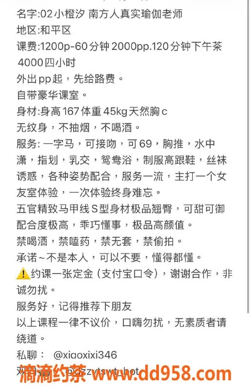 沈阳楼凤-和平区小橙汐，价格合理，服务项目多！