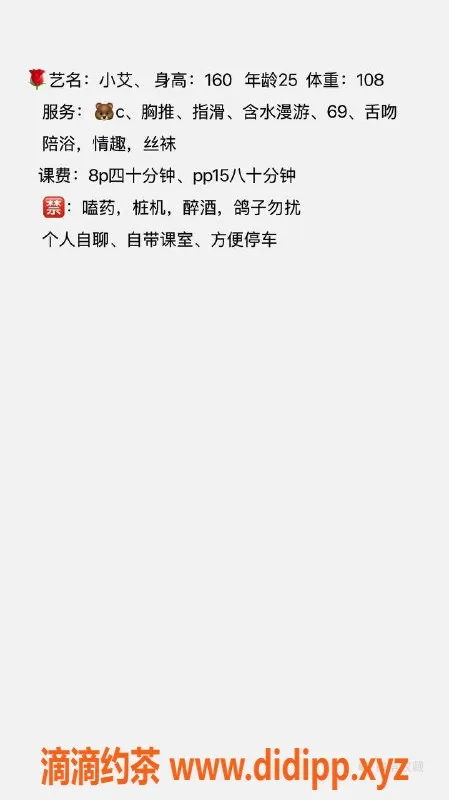 沈阳楼凤-中山区小艾，800元享受优质服务体验