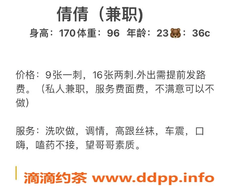 昆明楼凤资源信息,官渡区倩儿，9p性价比超高服务体验